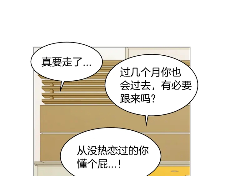 绯闻女一号韩漫全集-番外27 武打替身无删减无遮挡章节图片 