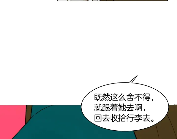 绯闻女一号韩漫全集-番外27 武打替身无删减无遮挡章节图片 