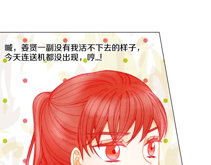 绯闻女一号韩漫全集-番外27 武打替身无删减无遮挡章节图片 