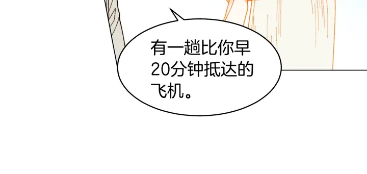 绯闻女一号韩漫全集-番外27 武打替身无删减无遮挡章节图片 