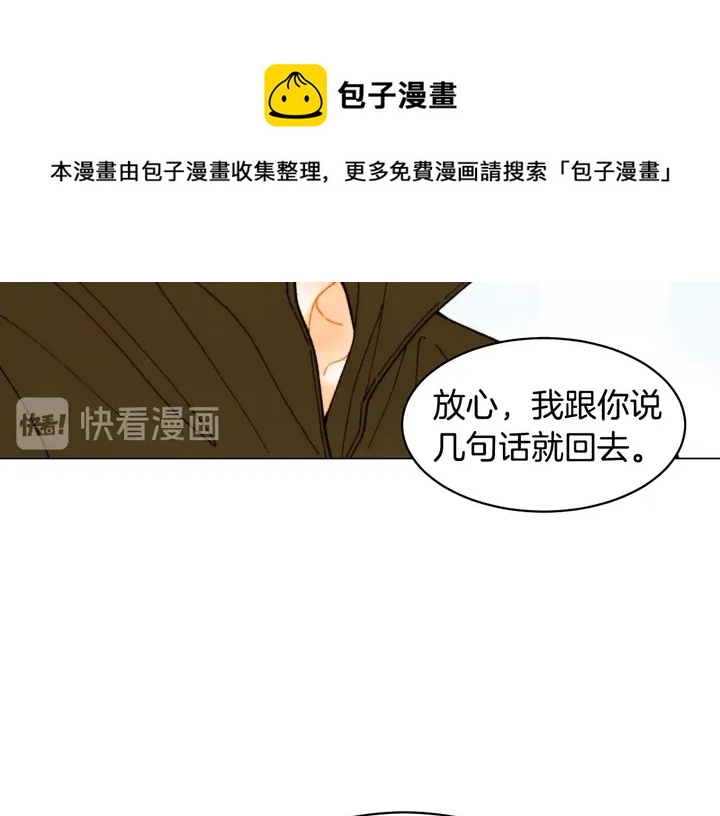 绯闻女一号韩漫全集-番外27 武打替身无删减无遮挡章节图片 