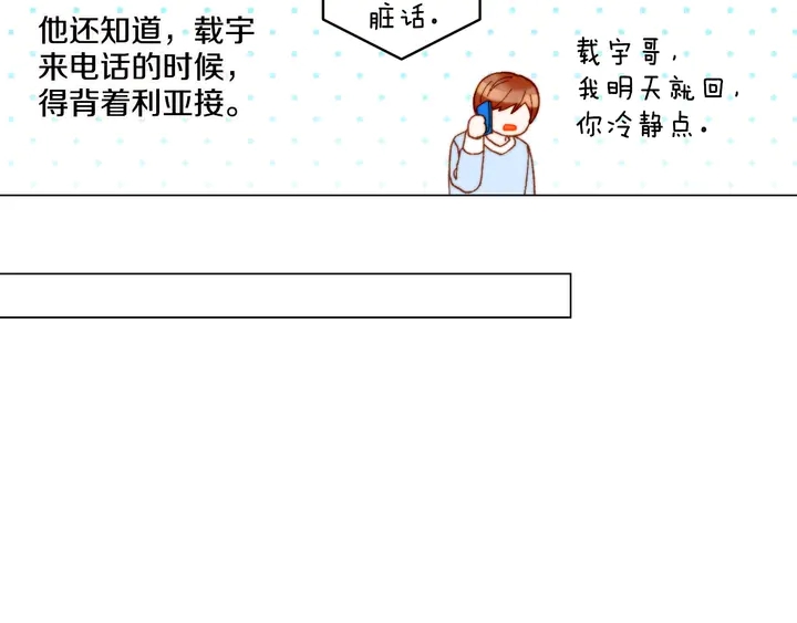 绯闻女一号韩漫全集-番外27 武打替身无删减无遮挡章节图片 