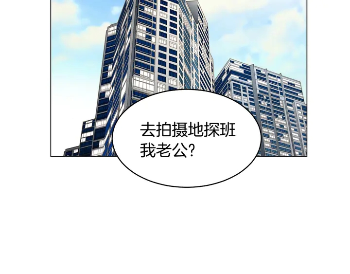 绯闻女一号韩漫全集-番外27 武打替身无删减无遮挡章节图片 