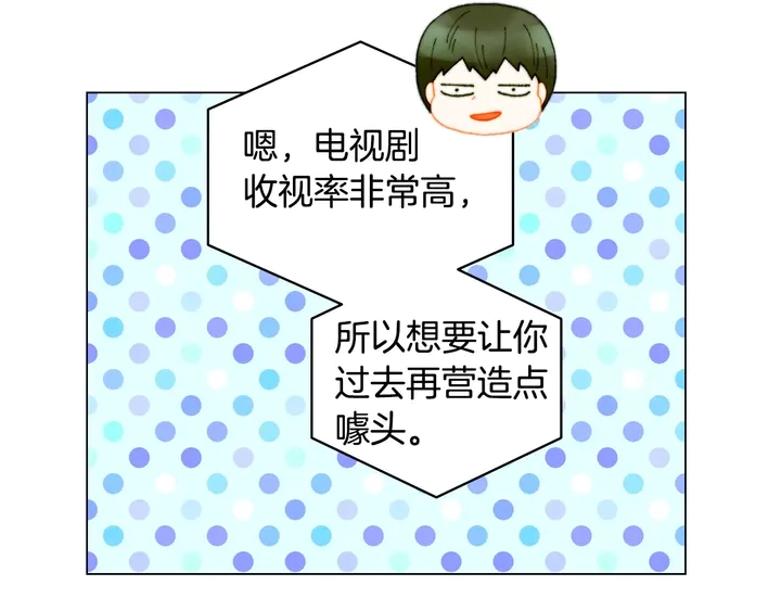 绯闻女一号韩漫全集-番外27 武打替身无删减无遮挡章节图片 