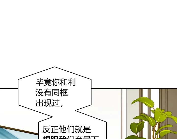 绯闻女一号韩漫全集-番外27 武打替身无删减无遮挡章节图片 