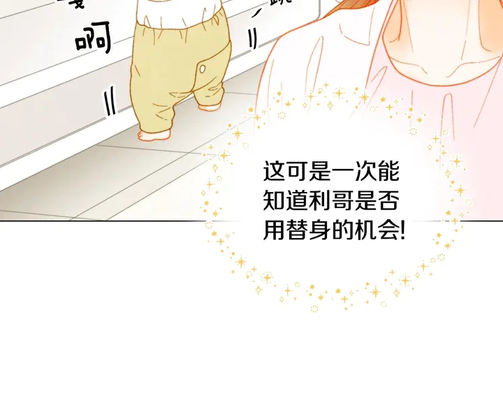 绯闻女一号韩漫全集-番外27 武打替身无删减无遮挡章节图片 