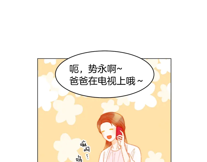 绯闻女一号韩漫全集-番外27 武打替身无删减无遮挡章节图片 
