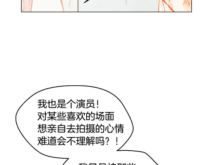 绯闻女一号韩漫全集-番外28 爱撒谎的我们无删减无遮挡章节图片 