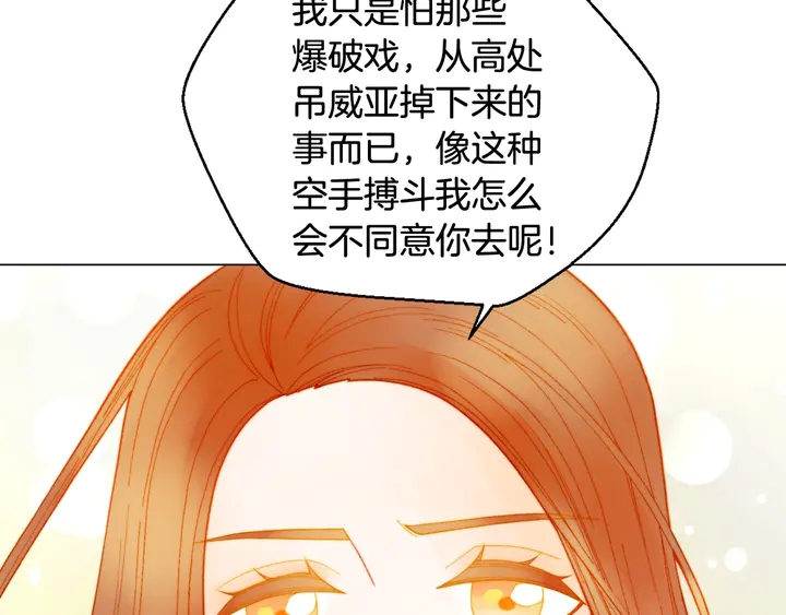 绯闻女一号韩漫全集-番外28 爱撒谎的我们无删减无遮挡章节图片 