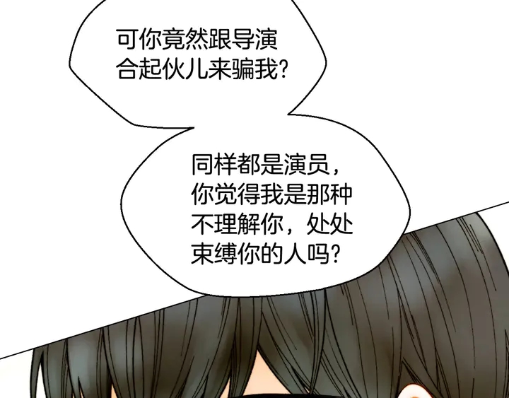 绯闻女一号韩漫全集-番外28 爱撒谎的我们无删减无遮挡章节图片 