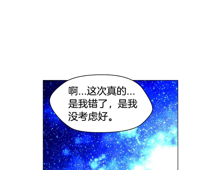 绯闻女一号韩漫全集-番外28 爱撒谎的我们无删减无遮挡章节图片 