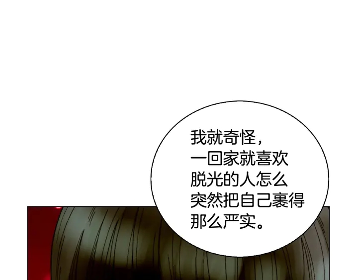 绯闻女一号韩漫全集-番外28 爱撒谎的我们无删减无遮挡章节图片 