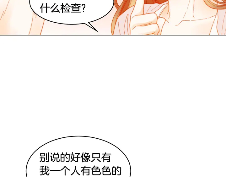 绯闻女一号韩漫全集-番外28 爱撒谎的我们无删减无遮挡章节图片 