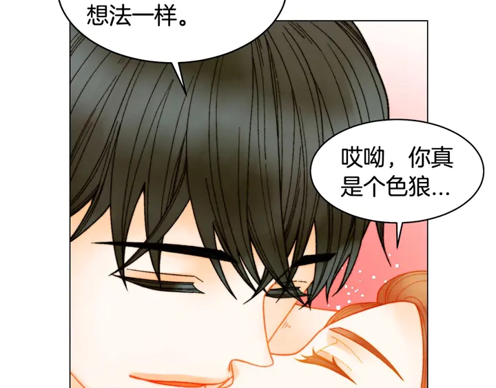 绯闻女一号韩漫全集-番外28 爱撒谎的我们无删减无遮挡章节图片 
