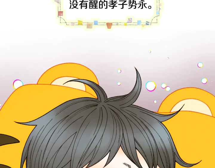 绯闻女一号韩漫全集-番外28 爱撒谎的我们无删减无遮挡章节图片 