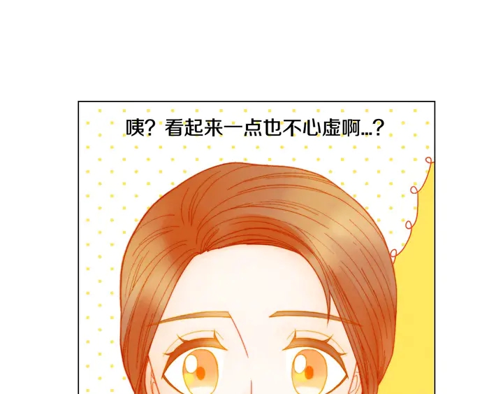 绯闻女一号韩漫全集-番外28 爱撒谎的我们无删减无遮挡章节图片 