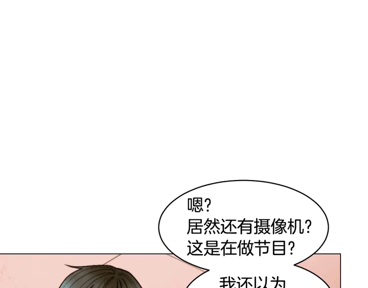 绯闻女一号韩漫全集-番外28 爱撒谎的我们无删减无遮挡章节图片 