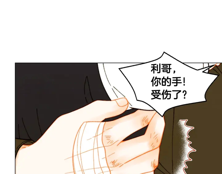 绯闻女一号韩漫全集-番外28 爱撒谎的我们无删减无遮挡章节图片 