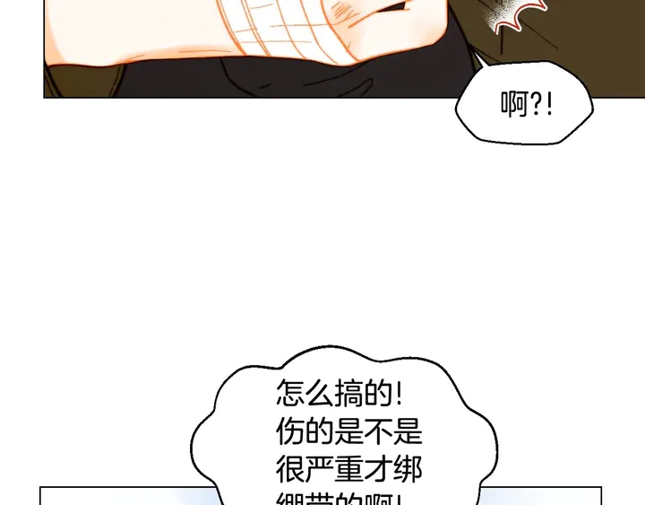 绯闻女一号韩漫全集-番外28 爱撒谎的我们无删减无遮挡章节图片 