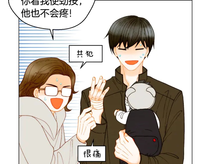 绯闻女一号韩漫全集-番外28 爱撒谎的我们无删减无遮挡章节图片 