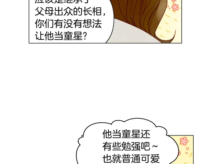 绯闻女一号韩漫全集-番外28 爱撒谎的我们无删减无遮挡章节图片 
