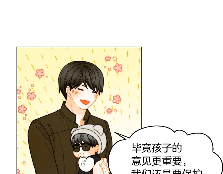 绯闻女一号韩漫全集-番外28 爱撒谎的我们无删减无遮挡章节图片 