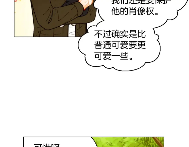 绯闻女一号韩漫全集-番外28 爱撒谎的我们无删减无遮挡章节图片 