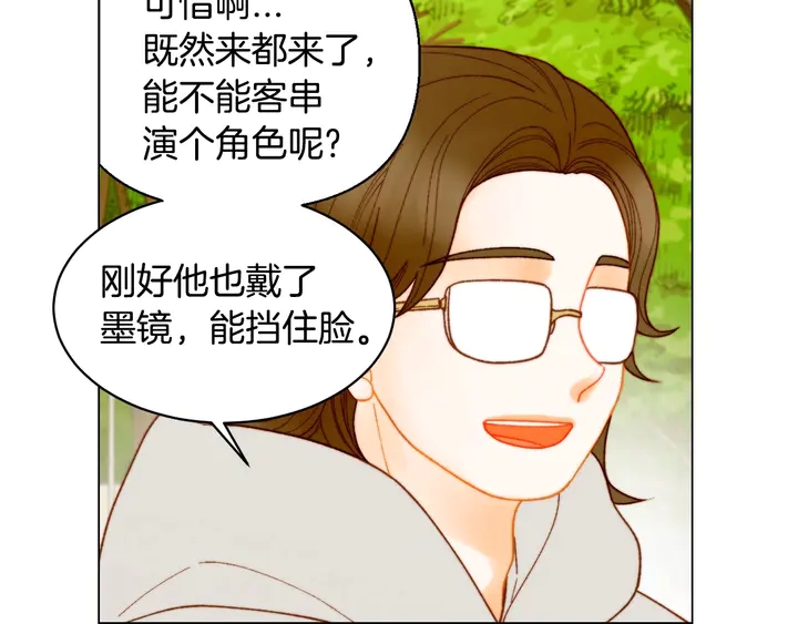 绯闻女一号韩漫全集-番外28 爱撒谎的我们无删减无遮挡章节图片 