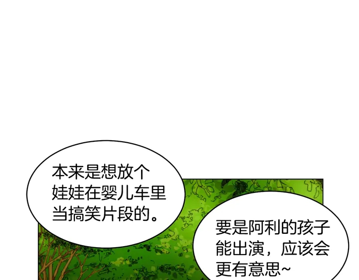 绯闻女一号韩漫全集-番外28 爱撒谎的我们无删减无遮挡章节图片 