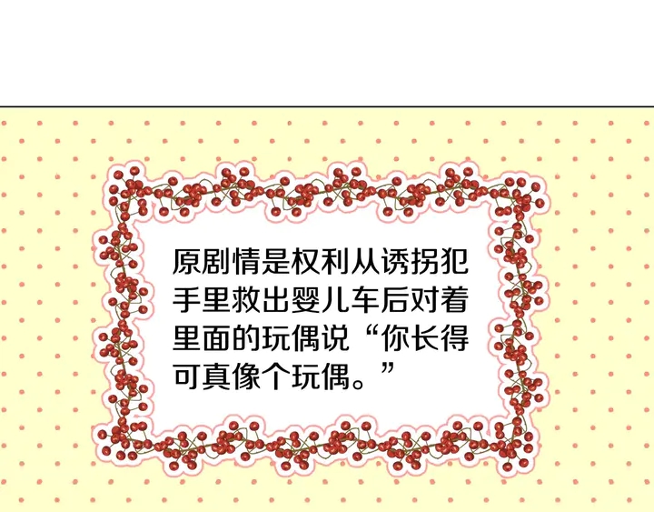 绯闻女一号韩漫全集-番外28 爱撒谎的我们无删减无遮挡章节图片 