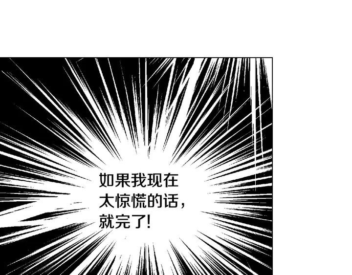 绯闻女一号韩漫全集-番外28 爱撒谎的我们无删减无遮挡章节图片 