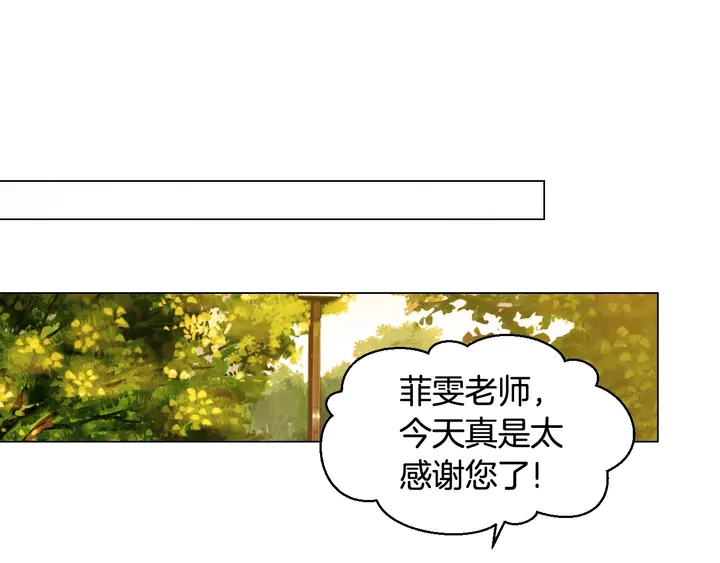 绯闻女一号韩漫全集-番外28 爱撒谎的我们无删减无遮挡章节图片 