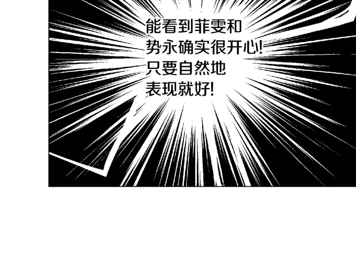 绯闻女一号韩漫全集-番外28 爱撒谎的我们无删减无遮挡章节图片 