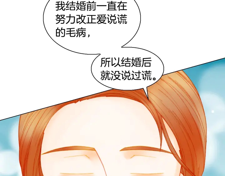 绯闻女一号韩漫全集-番外28 爱撒谎的我们无删减无遮挡章节图片 