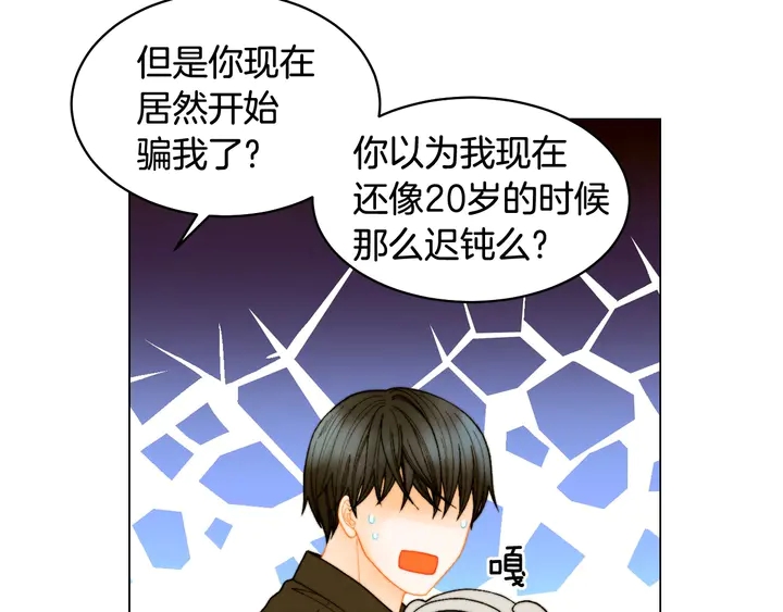 绯闻女一号韩漫全集-番外28 爱撒谎的我们无删减无遮挡章节图片 