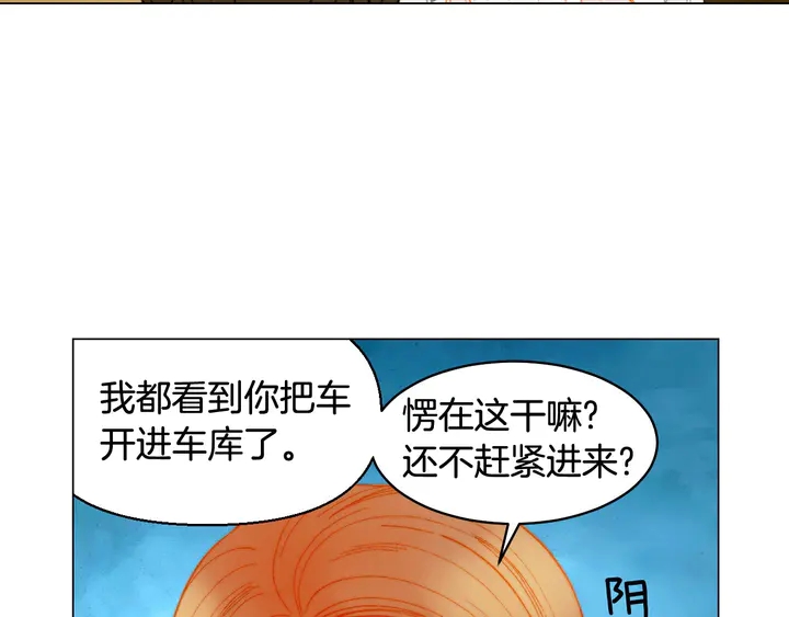 绯闻女一号韩漫全集-番外28 爱撒谎的我们无删减无遮挡章节图片 