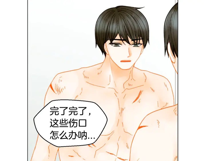 绯闻女一号韩漫全集-番外28 爱撒谎的我们无删减无遮挡章节图片 