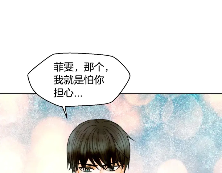 绯闻女一号韩漫全集-番外28 爱撒谎的我们无删减无遮挡章节图片 