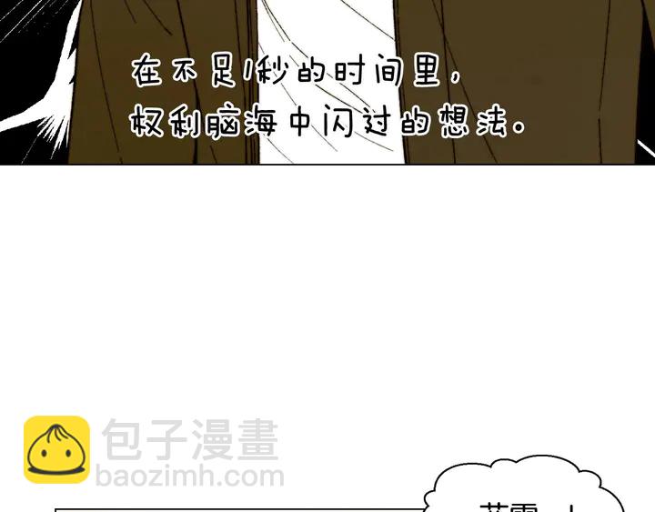 绯闻女一号韩漫全集-番外28 爱撒谎的我们无删减无遮挡章节图片 