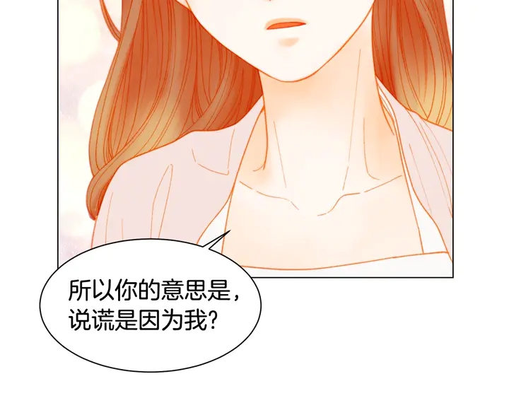 绯闻女一号韩漫全集-番外28 爱撒谎的我们无删减无遮挡章节图片 