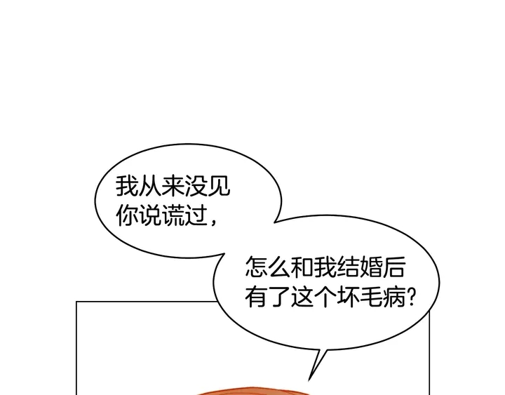 绯闻女一号韩漫全集-番外28 爱撒谎的我们无删减无遮挡章节图片 