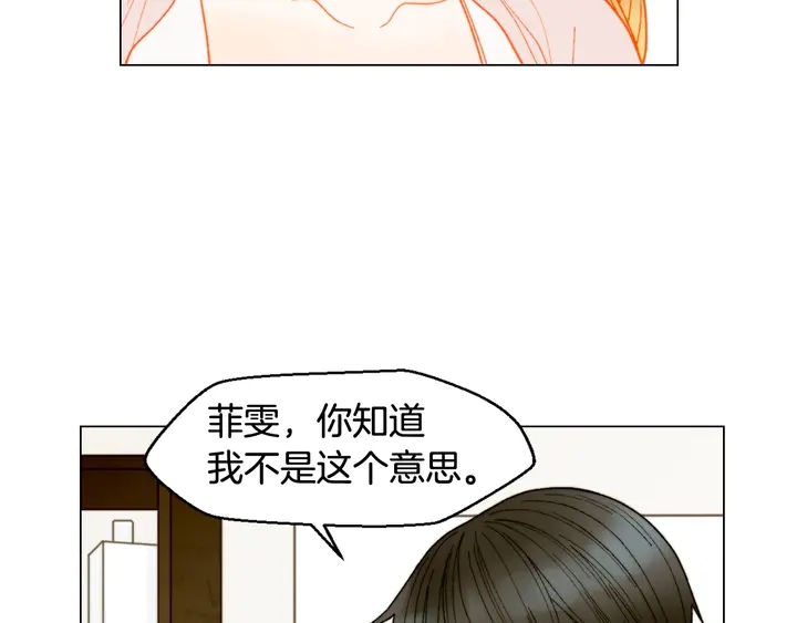 绯闻女一号韩漫全集-番外28 爱撒谎的我们无删减无遮挡章节图片 