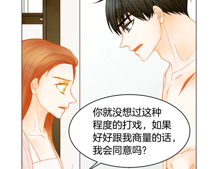 绯闻女一号韩漫全集-番外28 爱撒谎的我们无删减无遮挡章节图片 