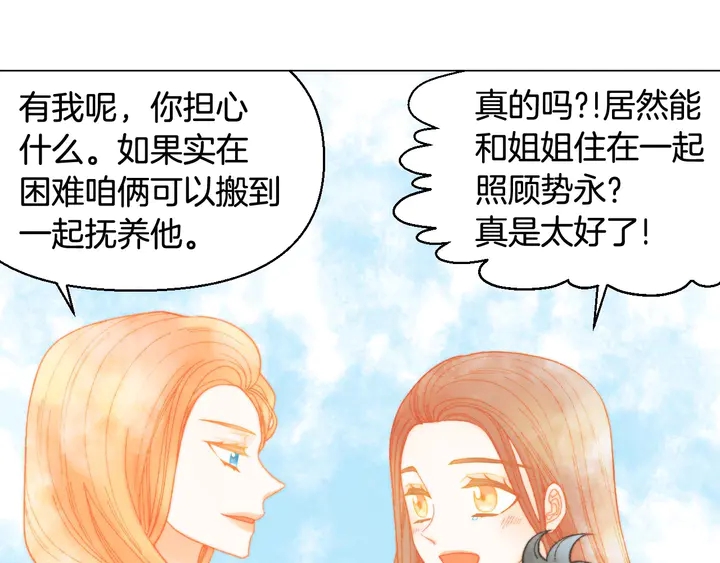 绯闻女一号韩漫全集-番外29 周岁宴无删减无遮挡章节图片 