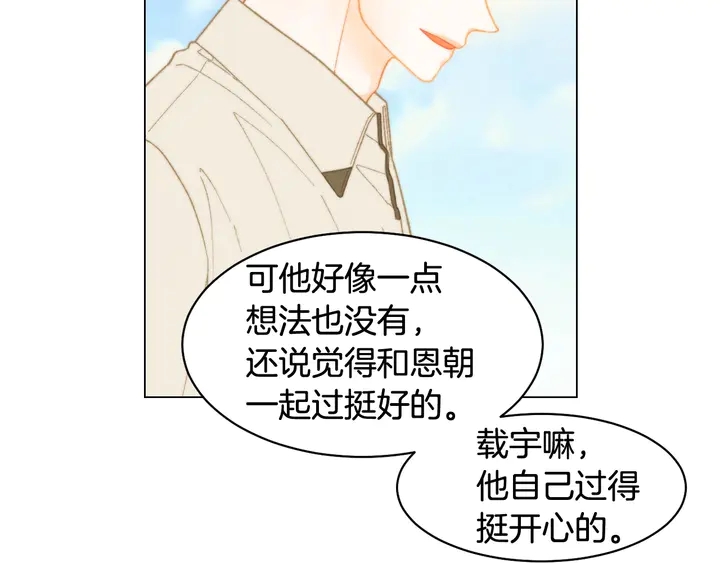 绯闻女一号韩漫全集-番外29 周岁宴无删减无遮挡章节图片 