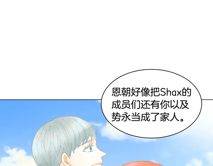 绯闻女一号韩漫全集-番外29 周岁宴无删减无遮挡章节图片 