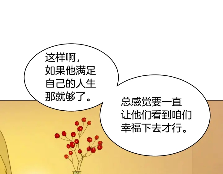 绯闻女一号韩漫全集-番外29 周岁宴无删减无遮挡章节图片 