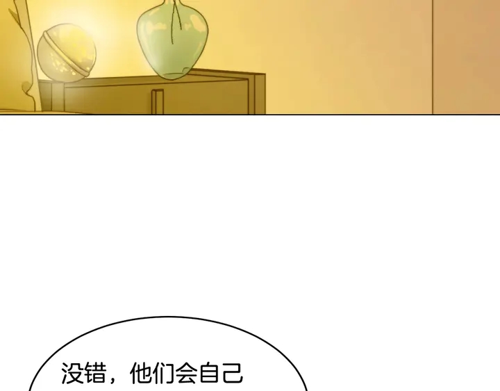 绯闻女一号韩漫全集-番外29 周岁宴无删减无遮挡章节图片 