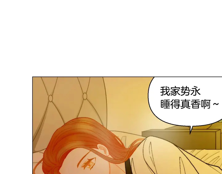 绯闻女一号韩漫全集-番外29 周岁宴无删减无遮挡章节图片 