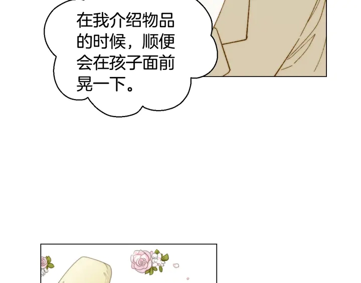 绯闻女一号韩漫全集-番外29 周岁宴无删减无遮挡章节图片 
